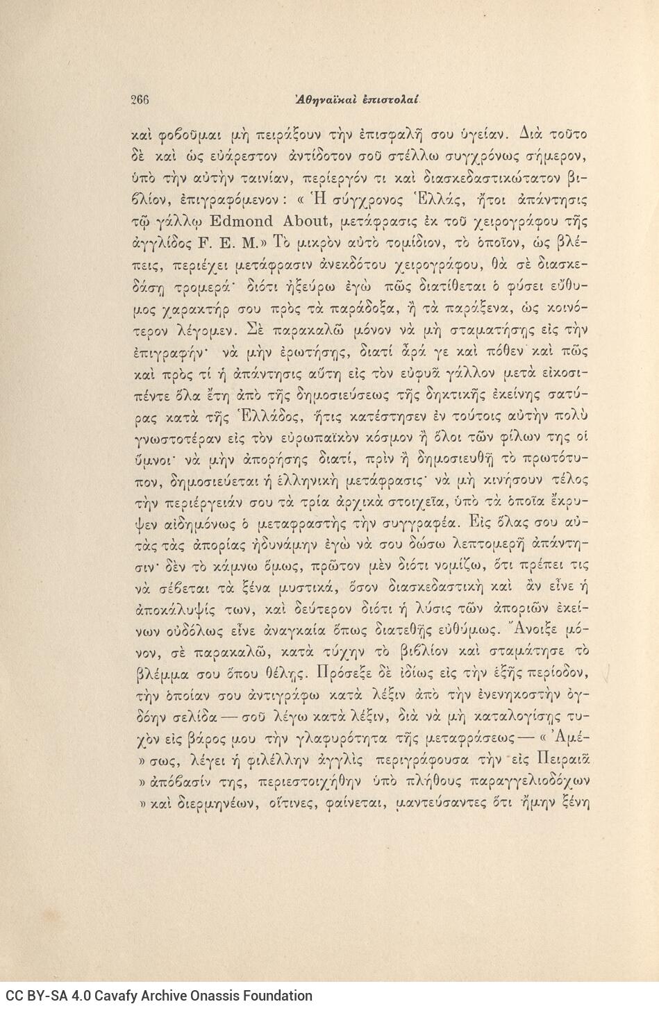 26 x 17 εκ. 10 σ. χ.α. + 424 σ. + 2 σ. χ.α., όπου στο φ. 1 κτητορική σφραγίδα CPC στο re